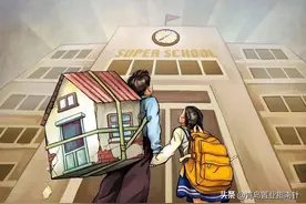 青岛买房学区房最受关注？那“下一波学区”会出现在哪里？图片