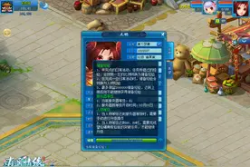 世界等级束缚不了你《逍遥情缘》如何突破等级上限？图片