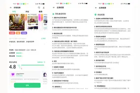 OPPO软件商店推系列功能，全力守护APP使用安全图片