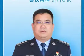 【贯彻榆林全市公安局长会议精神系列访谈】榆林市公安局党委委员、榆阳分局局长 杜志龙图片
