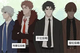 垃圾桶变身四大帅哥，干湿垃圾争风吃醋，居委会阿姨成最佳助攻图片