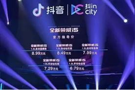 仅售6.79万元起，荣威i5选哪款最合适？图片