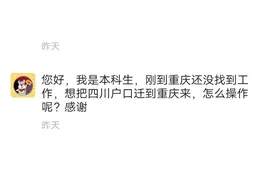 四川人加速流入重庆图片