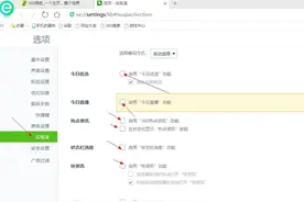 360系列产品去广告、去弹窗、去推送之360安全浏览器篇图片