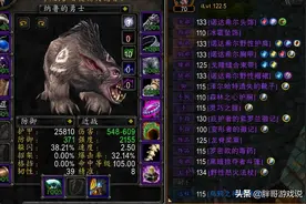 魔兽TBC：熊德T5套装属性分析，玩家无需氪金，T4直接穿到P3阶段图片
