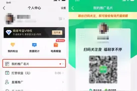 看点直播吸粉神器！主播个人名片上线图片