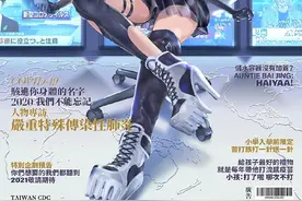 台湾地区疾控中心再发布疾病拟人绘图，这次有新冠娘化了图片