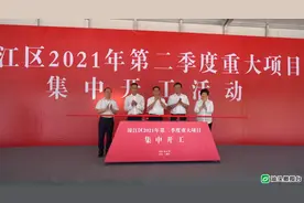总投资达52.87亿元！濠江区19个重大项目集中开工图片
