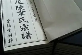 梦回丹阳记忆（十九）之韦氏名人谱⑧图片