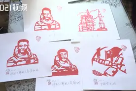 上海视障老人剪纸致敬神舟十二号航天员：全国人民迎接你们回家图片