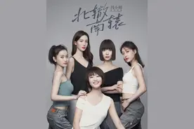 《北辙南辕》5位男主的结局，因果循环，求而不得，得而不惜图片