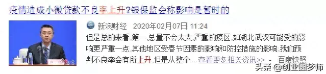 网贷逾期结清后需要开证明吗，疫情影响下，信用卡和网贷逾期先别慌 配图04