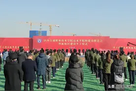陕西交通职院举行高水平院校建设推进会暨新校区建设开工仪式图片