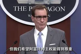 传言中国将向阿富汗派兵，五角大楼火速表态：请尊重阿富汗主权图片