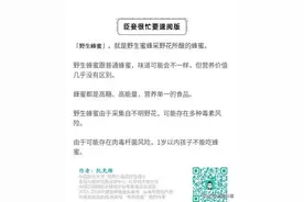 “野生蜂蜜”真的更好吗？要不要买？图片