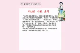 男主暗恋女主的现言，深情应该被温柔以待，守护也可以换来真爱图片