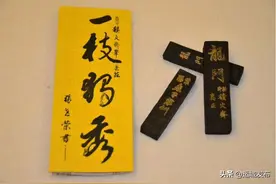 新绛墨锭——落墨似漆 万年存真图片