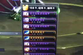 魔兽世界真正的欧皇，蛋刀风脸成对出，玩家集体吸欧气图片