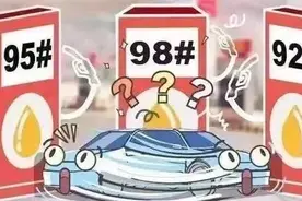92号95号98号汽油到底该怎么选图片
