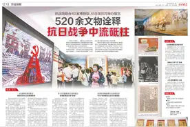 联合60家博物馆纪念馆共同办展，520余文物诠释抗日战争中流砥柱图片