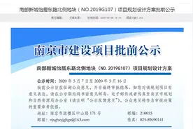 南部新城竞争白热化！又一纯新盘规划出炉，拟建9栋高层住宅……图片