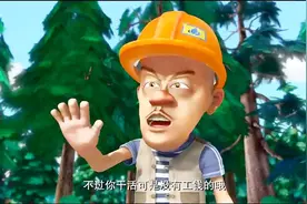 熊出没：熊二帮光头强干活不要工钱，熊二改造出来的汽车真帅啊视频封面