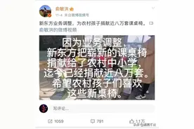 一个时代结束了，俞敏洪，体面退场图片
