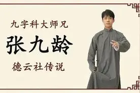 德云社“九”字科，三十六人，面熟的比“鹤”字科的多。图片