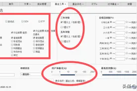 我摊牌了！我的基金组合搭配方法过程全部分享图片