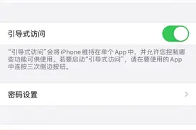 苹果手机玩吃鸡经常误触通知或者滑到状态栏？图片