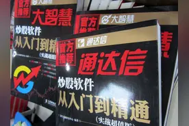 通达信最全快捷键图片