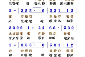 《蜜雪冰城甜蜜蜜》简谱图片