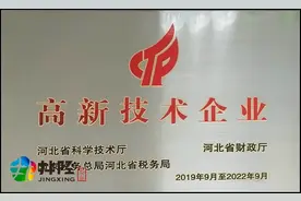 河北井陉3企业被国家看上，要获重点支持！快看是你上班的地吗？图片