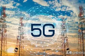 4G什么时候退网？工信部作出回应，网友：太好了图片