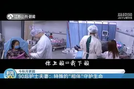 护士夫妻一白班一晚班难得见面 特殊“相伴”共护生命图片