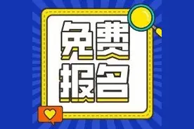 3000元课程免费学！龙华公益职业技能培训第一批招生开始啦图片