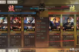 魏骑、魏盾：很强，其实曹操带乐进、陆逊、朱儁杂牌队伍也很强图片