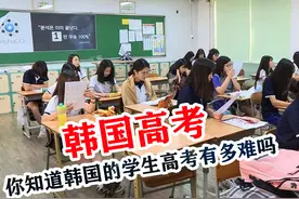 韩国补习班有多疯狂？仅一所名校就收取10几亿，难怪我们要打压图片