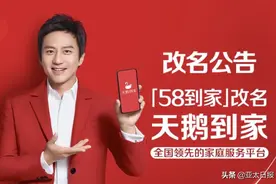 观58到家、到位、河狸家三大平台看中国O2O上门服务行业变局图片