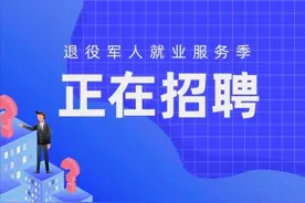 陕西两地辅警岗位招聘！退役军人放宽学历、优先招录图片