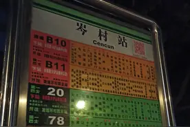 广州城中村——岑村图片