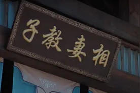 吹爆《赘婿》！江宁男德学院皮蛋F4横空出道图片