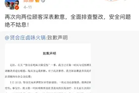 陈赫火锅店“塌顶”幕后：明星的“烟火气”和疯狂的加盟扩张图片