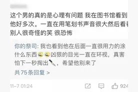 上海图书馆一女子被男人长时间盯着，对峙之下被辱：这么大年纪，不回家生孩子！图片