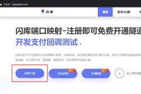 免费内网穿透方案，实现外网访问内网畅捷通等软件图片