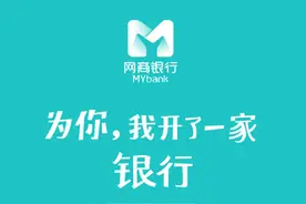 网商银行普惠金融知识问答图片
