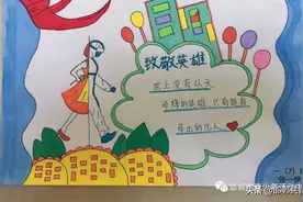 “红领巾致敬心中最亮的星”手抄报作品展（一）图片