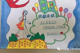 “红领巾致敬心中最亮的星”手抄报作品展（一）图片