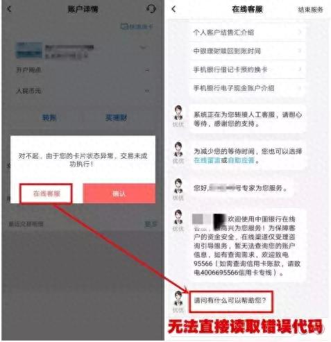 中行电话银行密码是什么，中国银行手机银行甄玉版 配图10