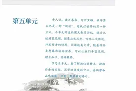 部编版八年级语文下册《17.壶口瀑布》图文解读图片